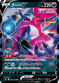Hoopa V