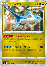 Latios
