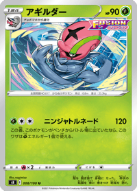 Accelgor