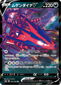 Eternatus V