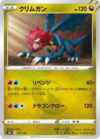 Druddigon