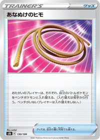 Escape Rope