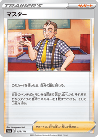 Cafe Master
