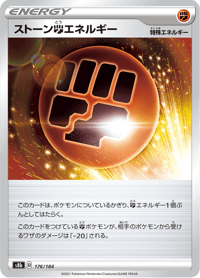 Stone F Energy