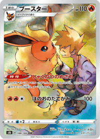 Flareon