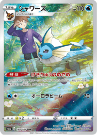 Vaporeon