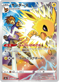 Jolteon
