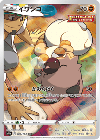 Rockruff
