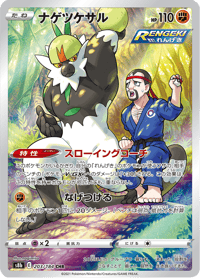 Passimian