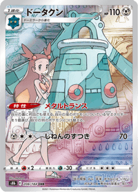 Bronzong