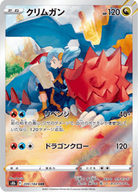 Druddigon