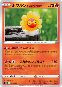 Castform Sunny Form