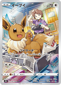 Eevee