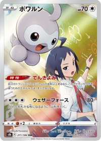 Castform