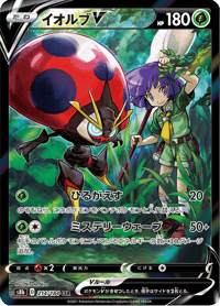 Orbeetle V