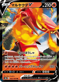 Centiskorch V