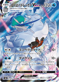 Ice Rider Calyrex VMAX