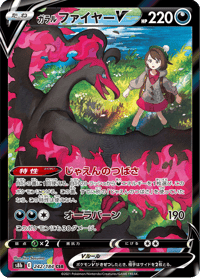 Galarian Moltres V