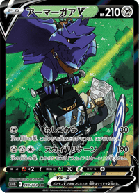 Corviknight V