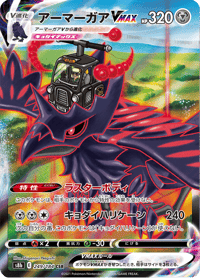 Corviknight VMAX