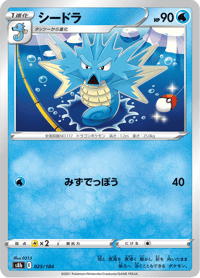 Seadra