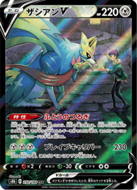 Zacian V