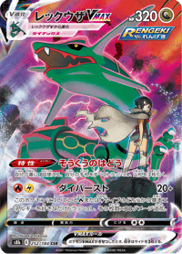 Rayquaza VMAX