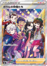 Friends in Galar