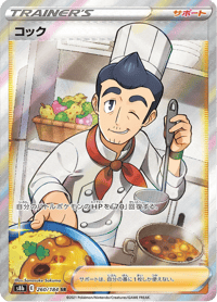 Cook