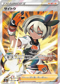 Bea
