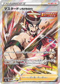 Single Strike Style Mustard