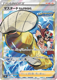 Rapid Strike Style Mustard