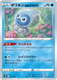 Castform Rainy Form