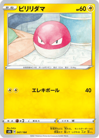 Voltorb