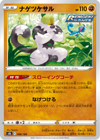 Passimian