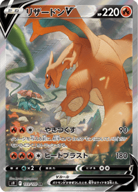 Charizard V