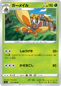 Mothim