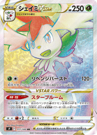 Shaymin VSTAR