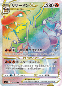 Charizard VSTAR