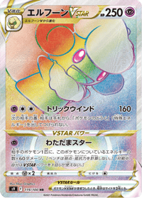 Whimsicott VSTAR