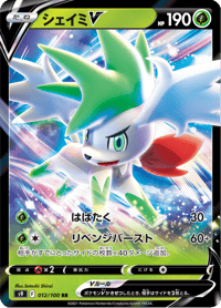 Shaymin V