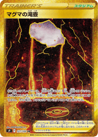 Magma Basin
