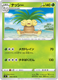Exeggutor