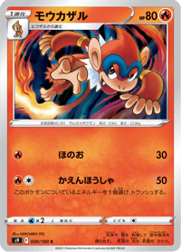 Monferno