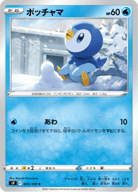 Piplup