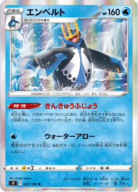 Empoleon