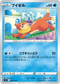 Buizel