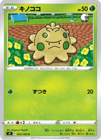 Shroomish