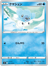 Cubchoo