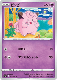 Clefairy